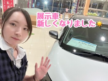 展示車が新しくなりました！